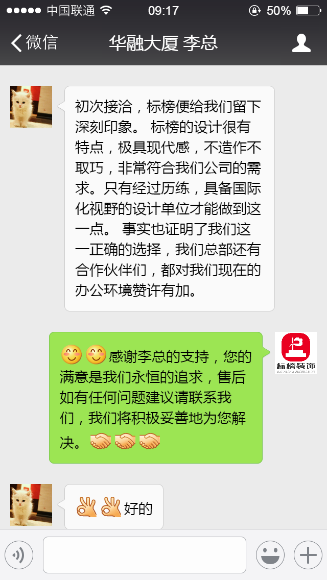 客户口碑3-深圳厂房装修-j9集团平台装饰