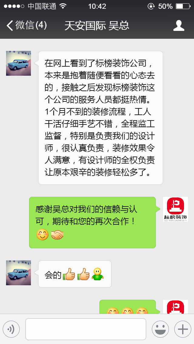 客户口碑6-深圳写字楼装修-j9集团平台装饰